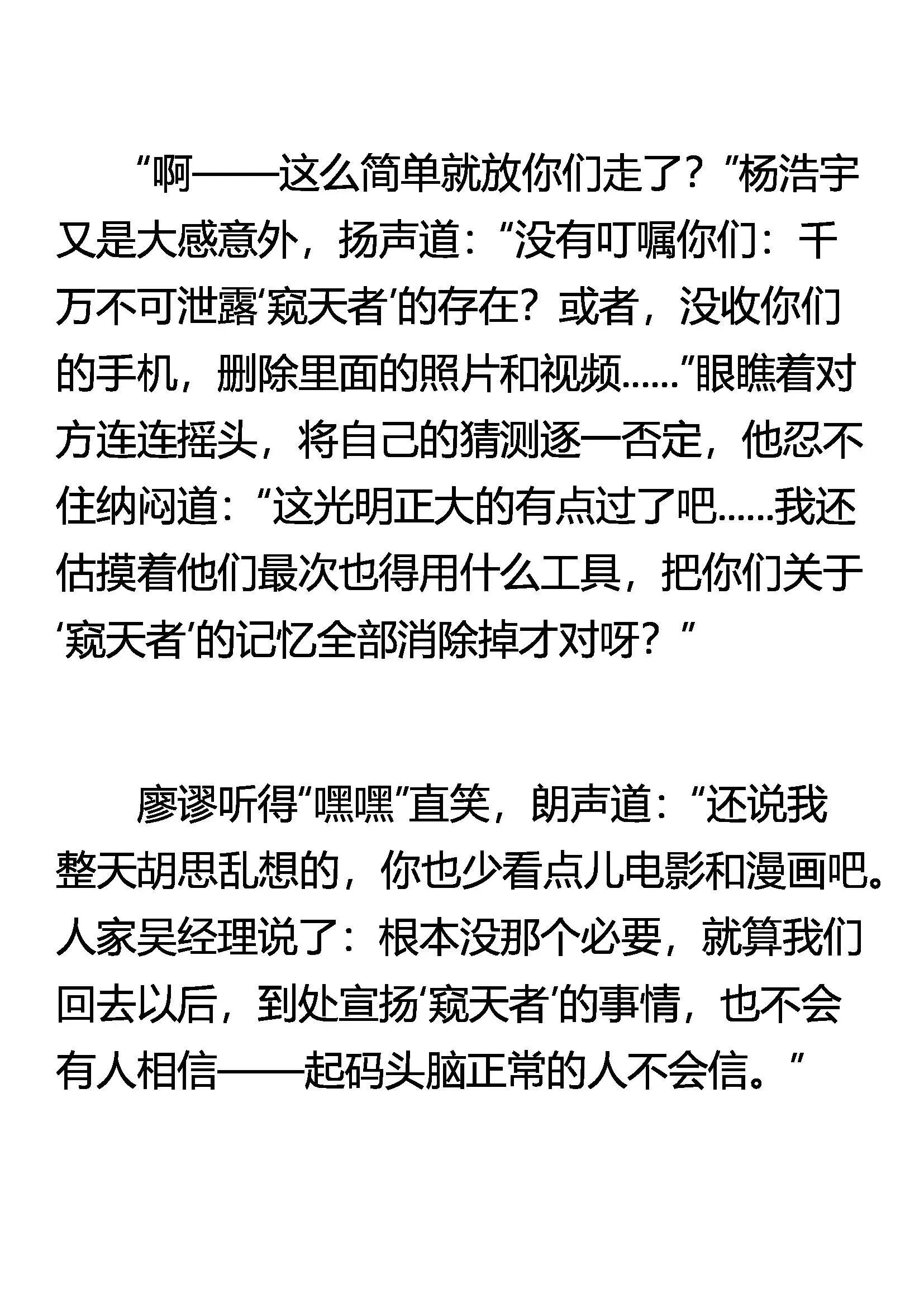 不愧是兄弟 第10页