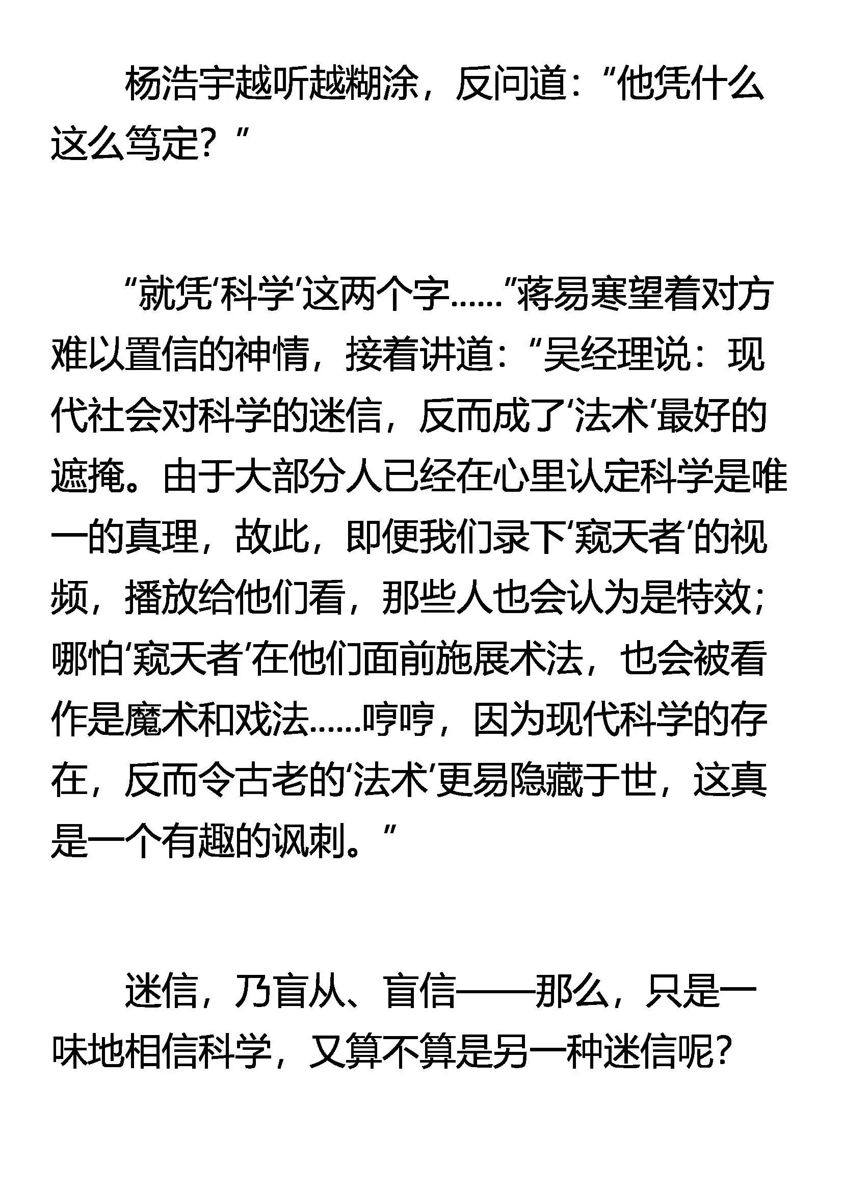 不愧是兄弟 第11页