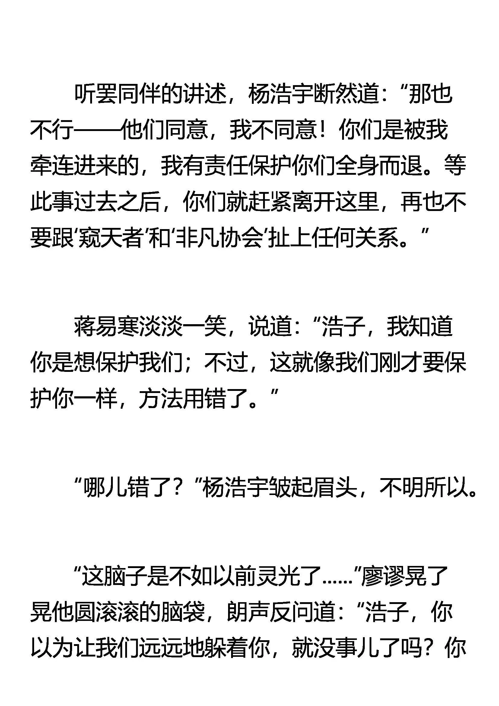 不愧是兄弟 第12页