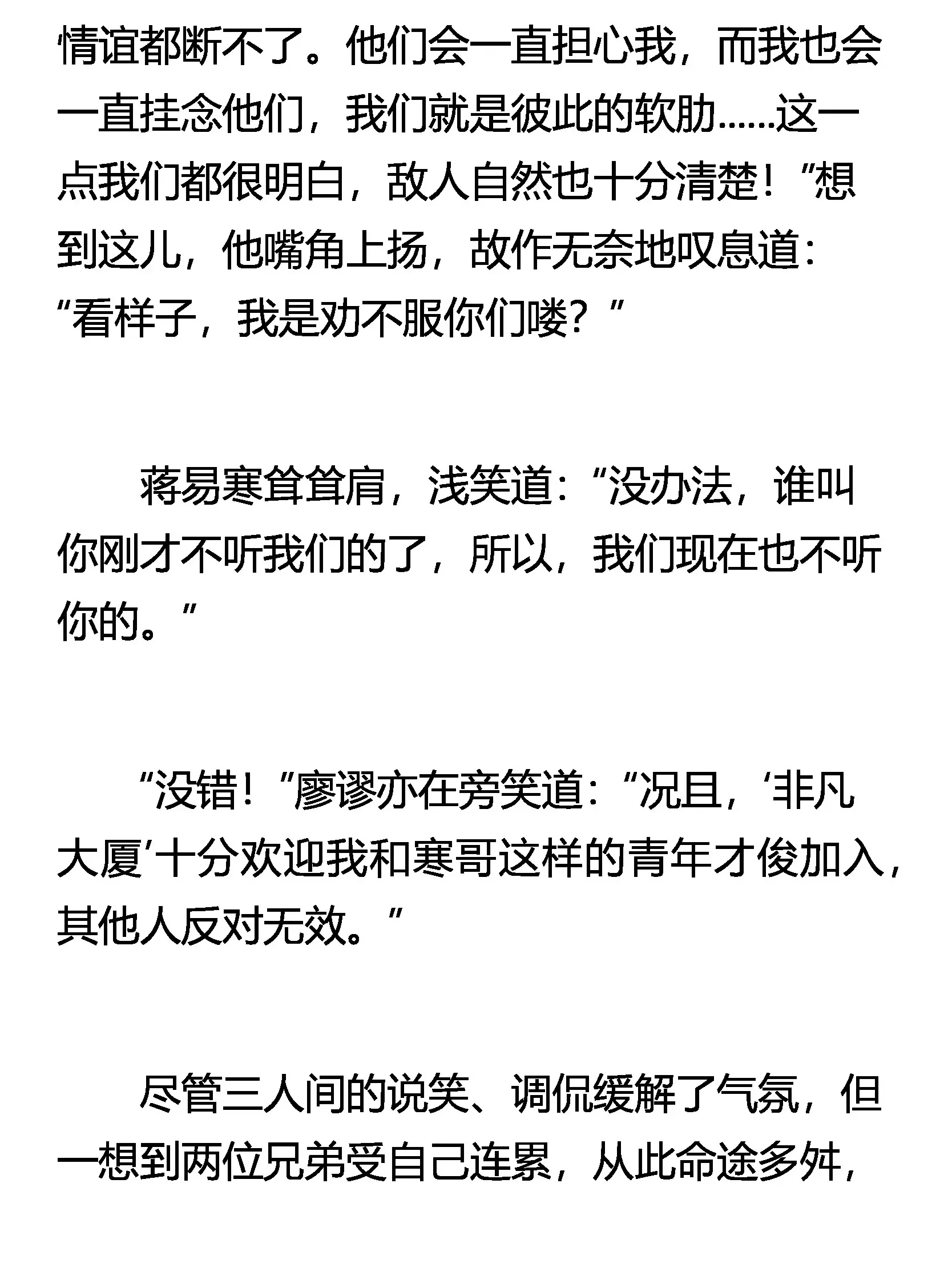从未有过的意外 第2页