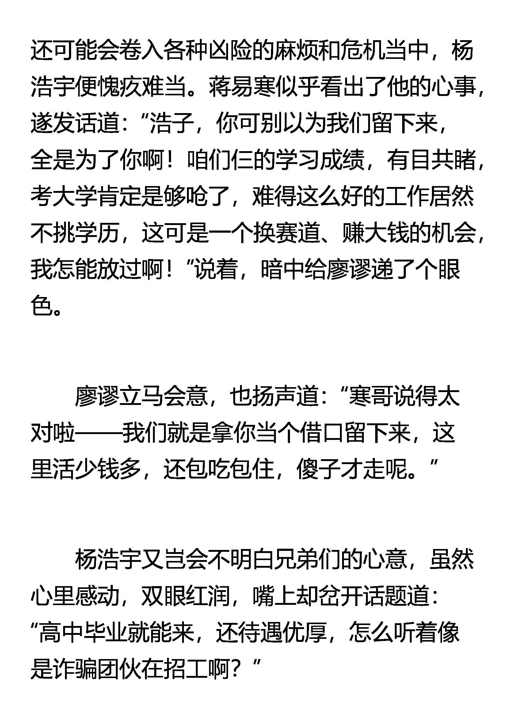 从未有过的意外 第3页