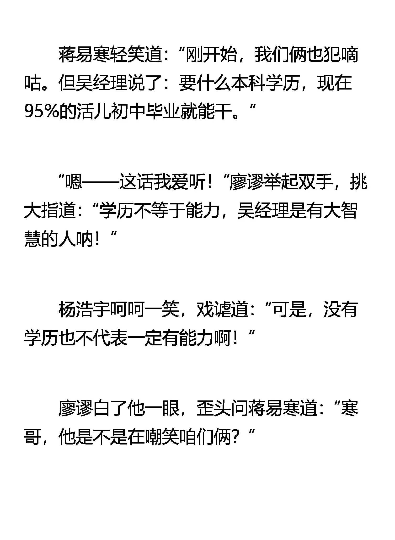 从未有过的意外 第4页
