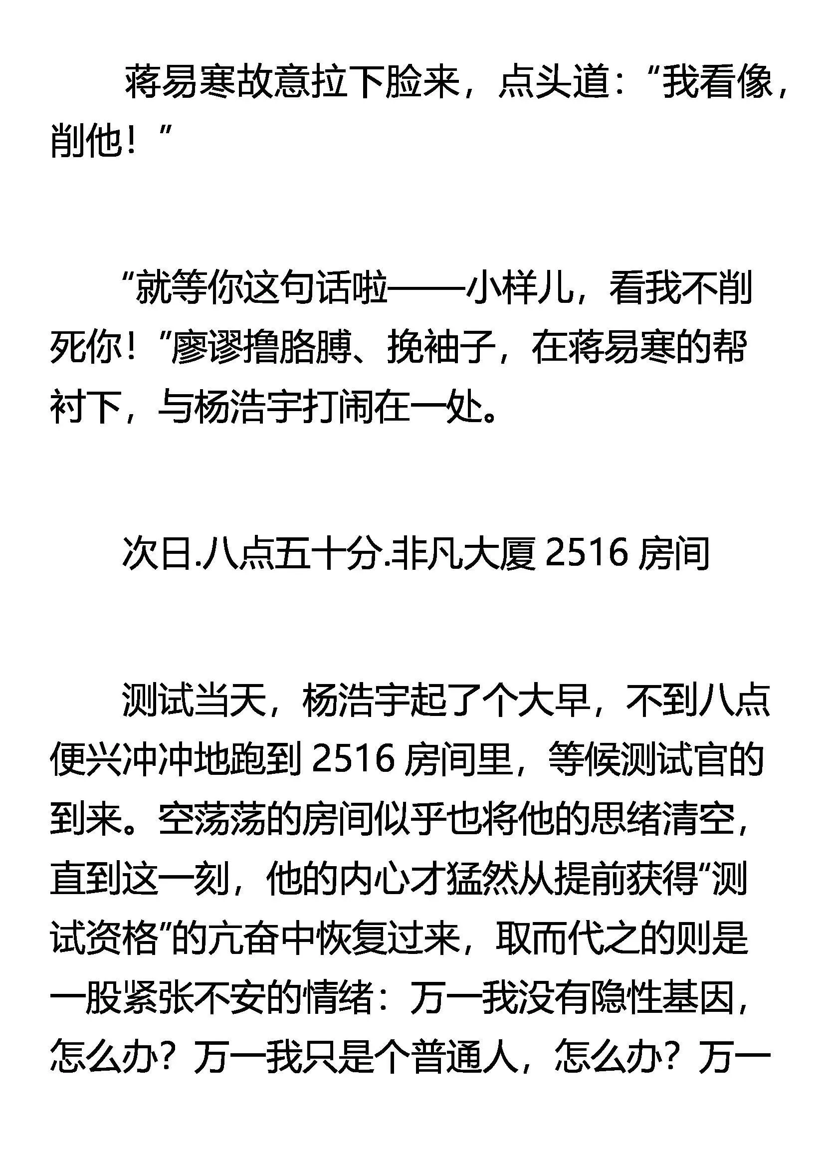 从未有过的意外 第5页