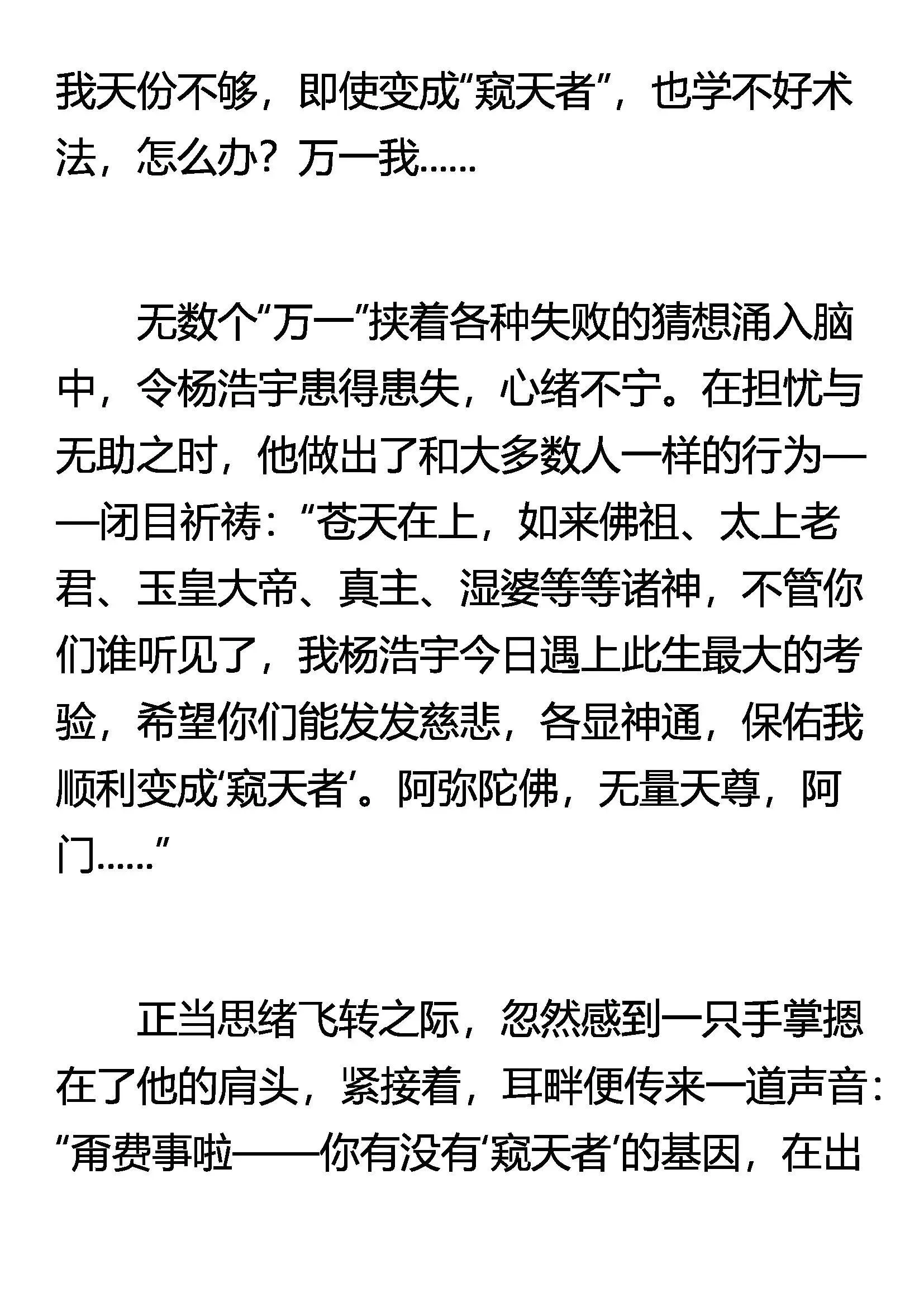 从未有过的意外 第6页