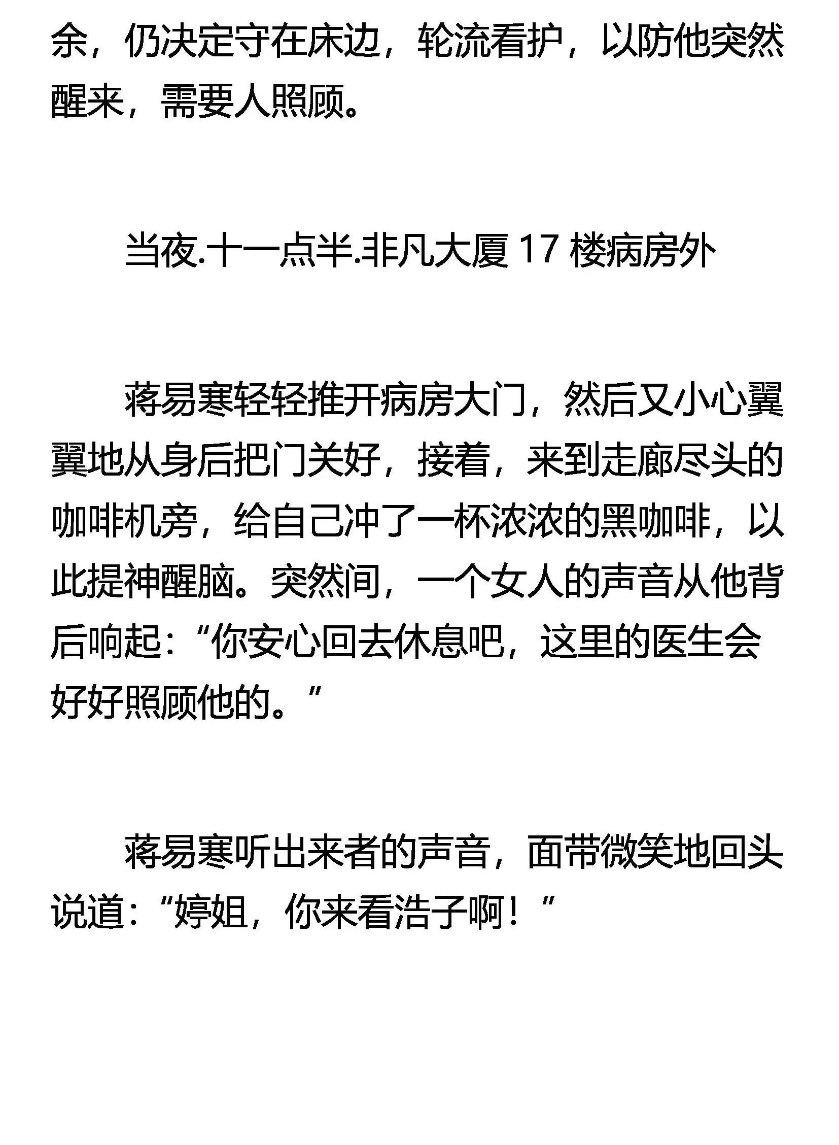 封禁之术 第6页