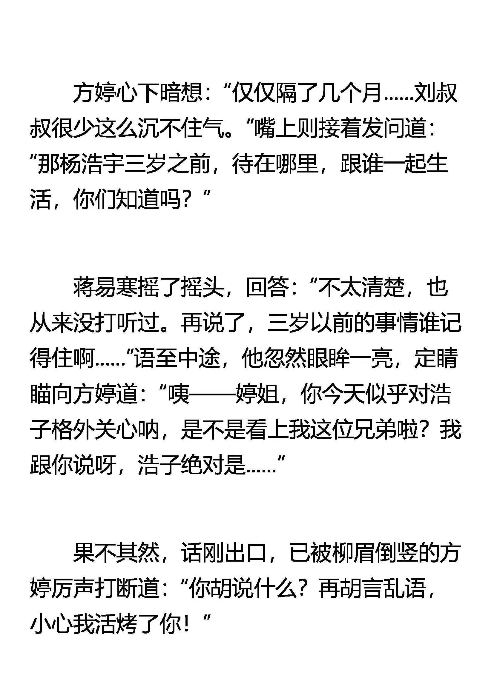 封禁之术 第10页