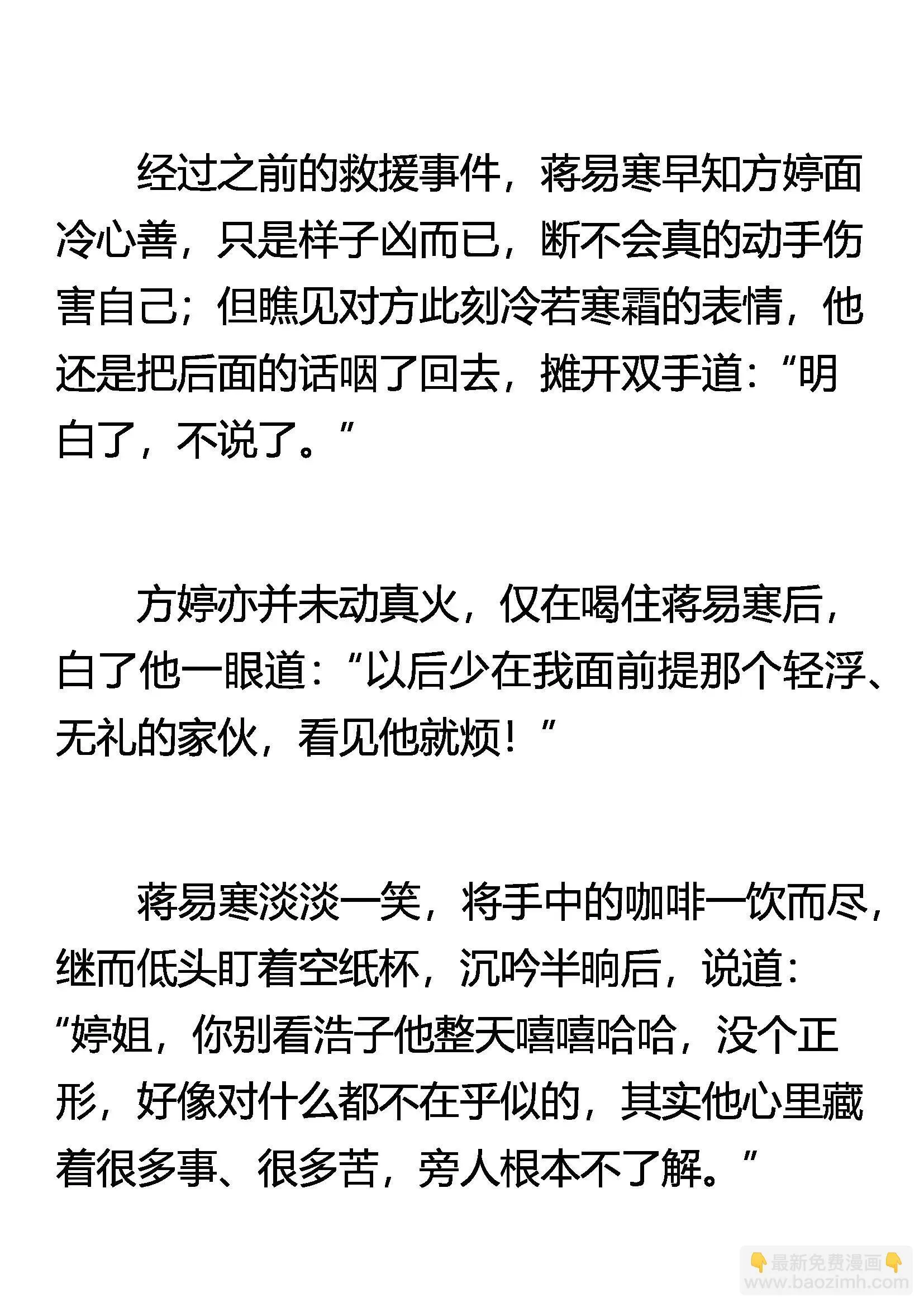 封禁之术 第11页