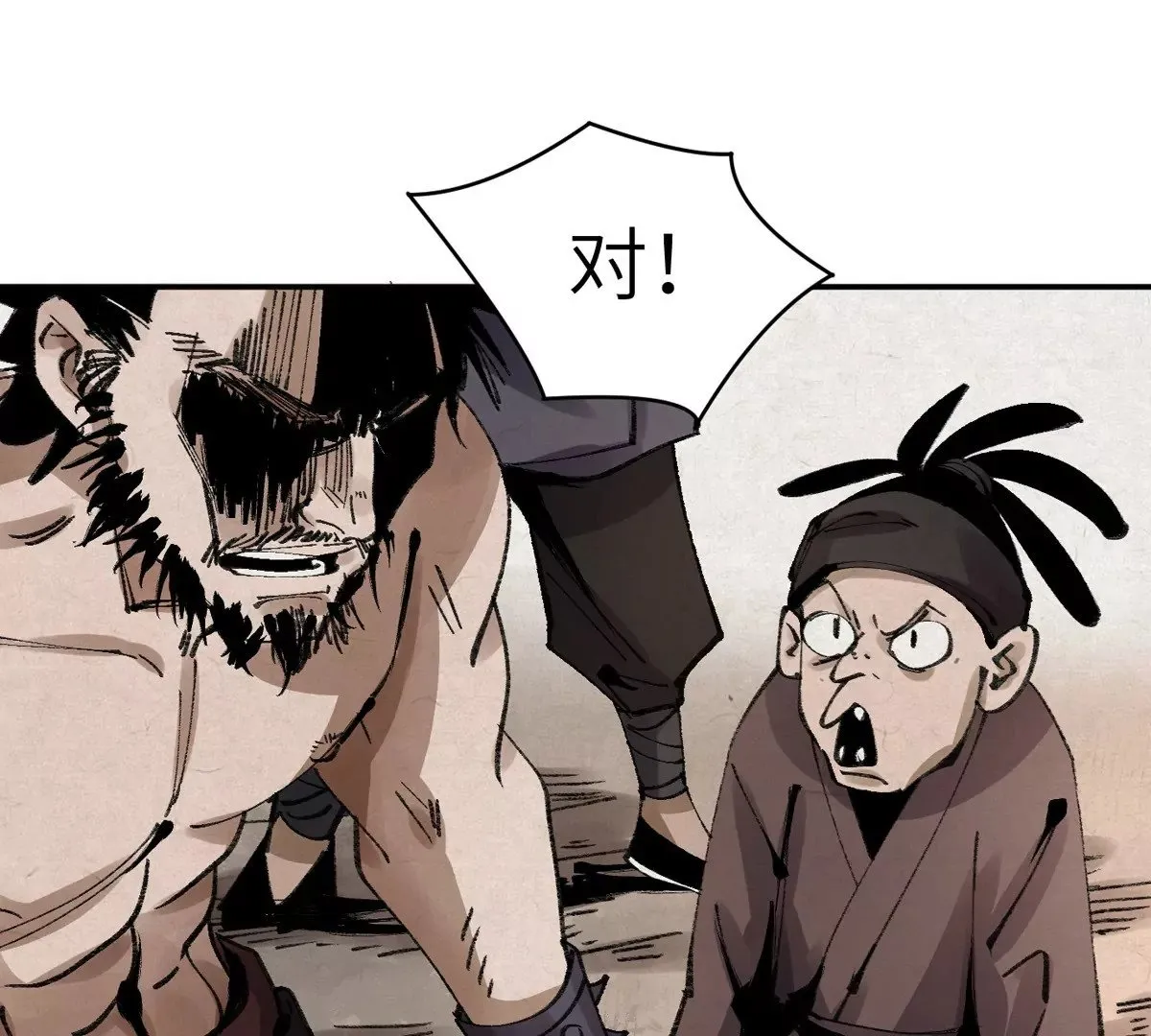 序章 第49页