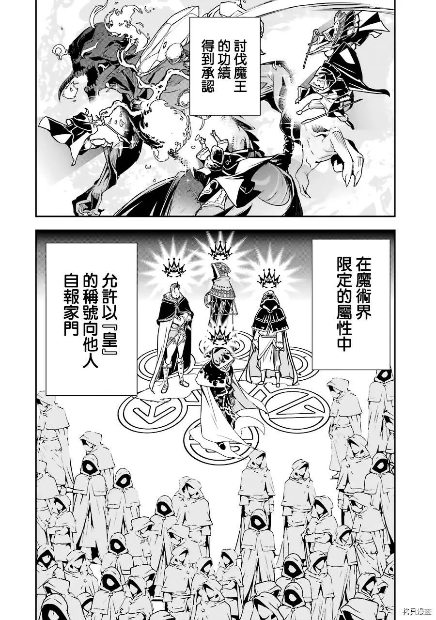 第01话 第9页