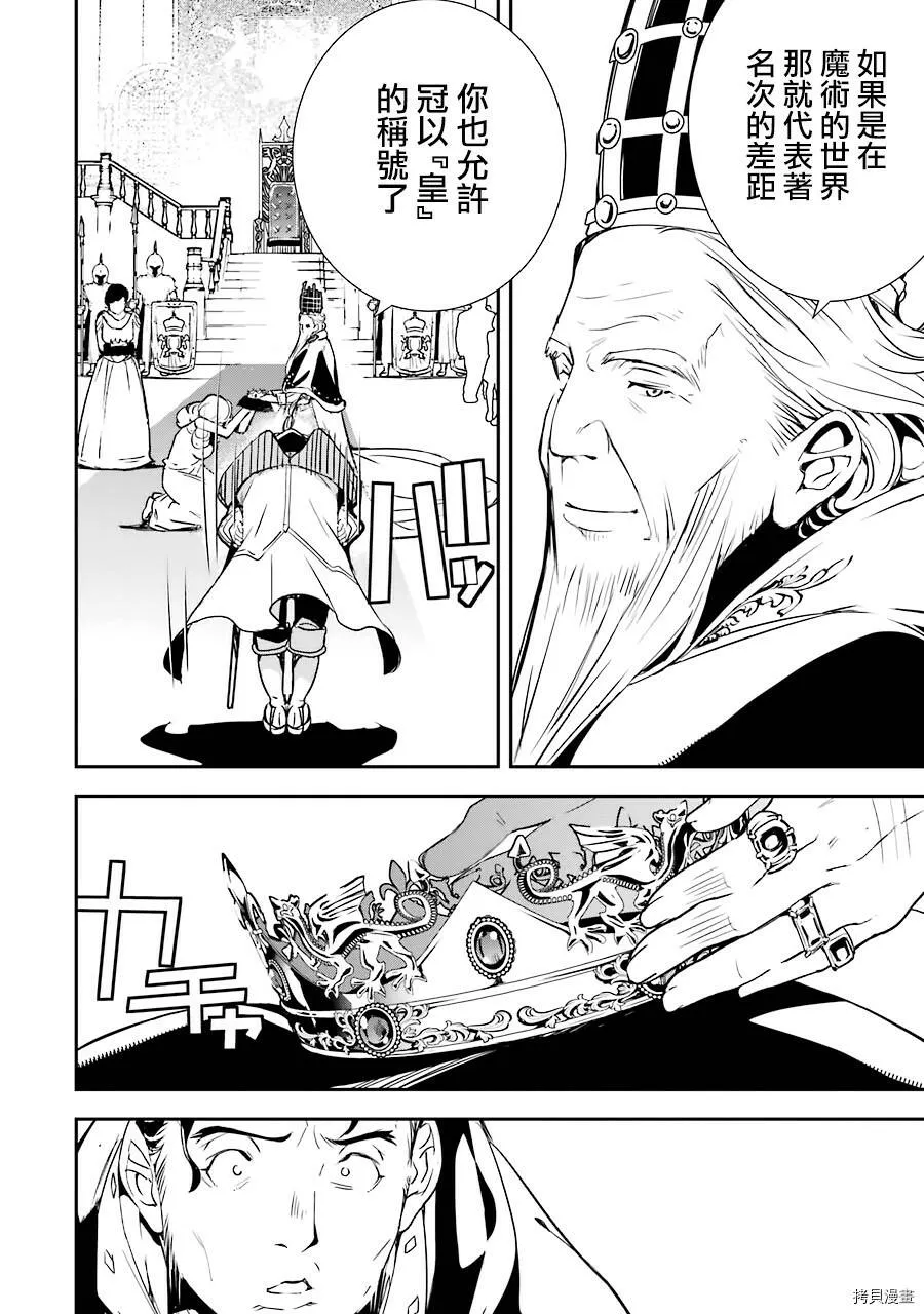 第01话 第11页