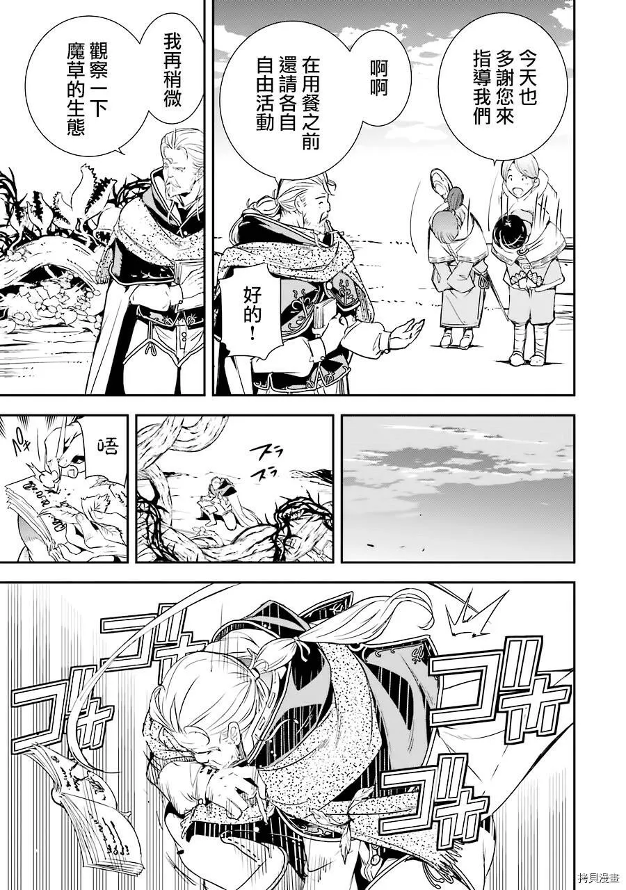 第01话 第16页