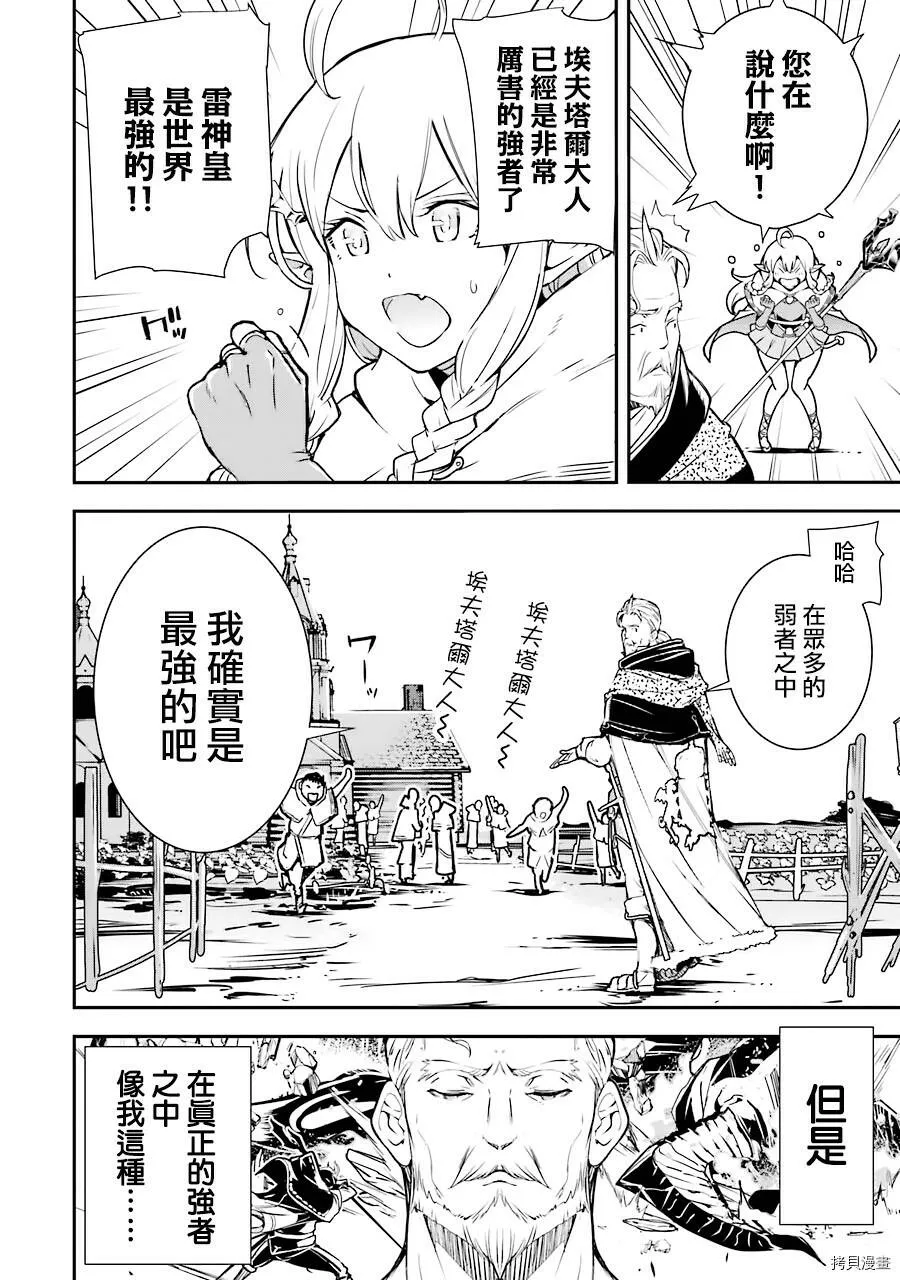 第01话 第23页