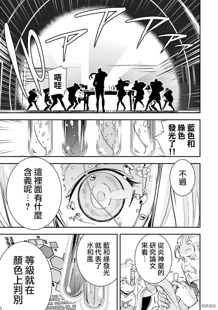 第01话 第28页