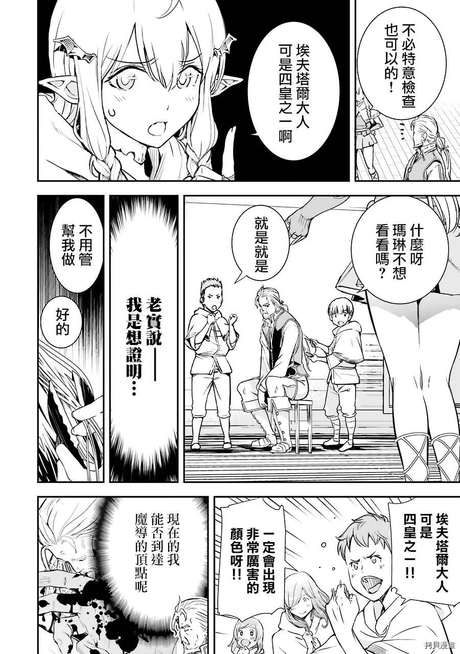 第01话 第31页