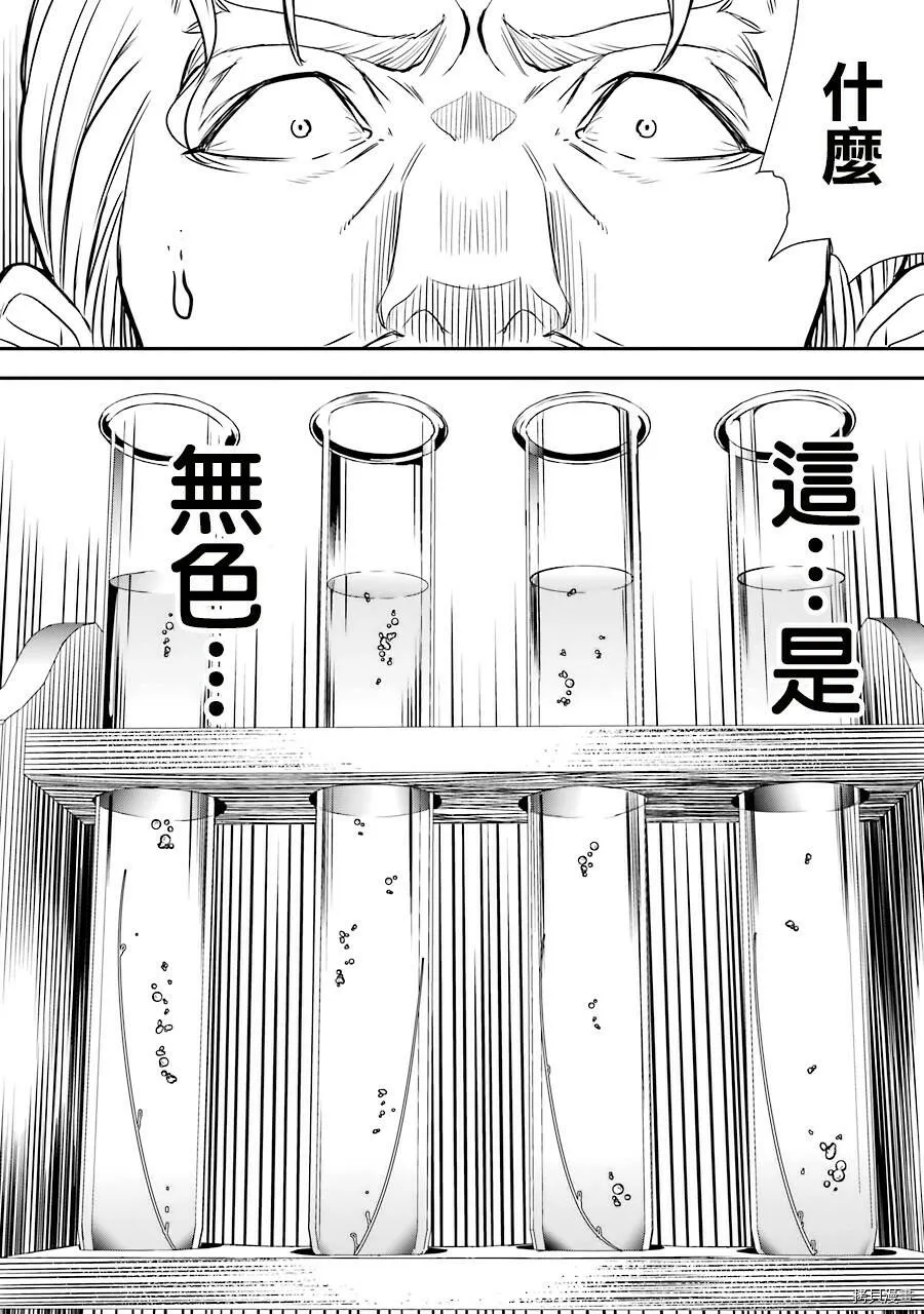 第01话 第33页
