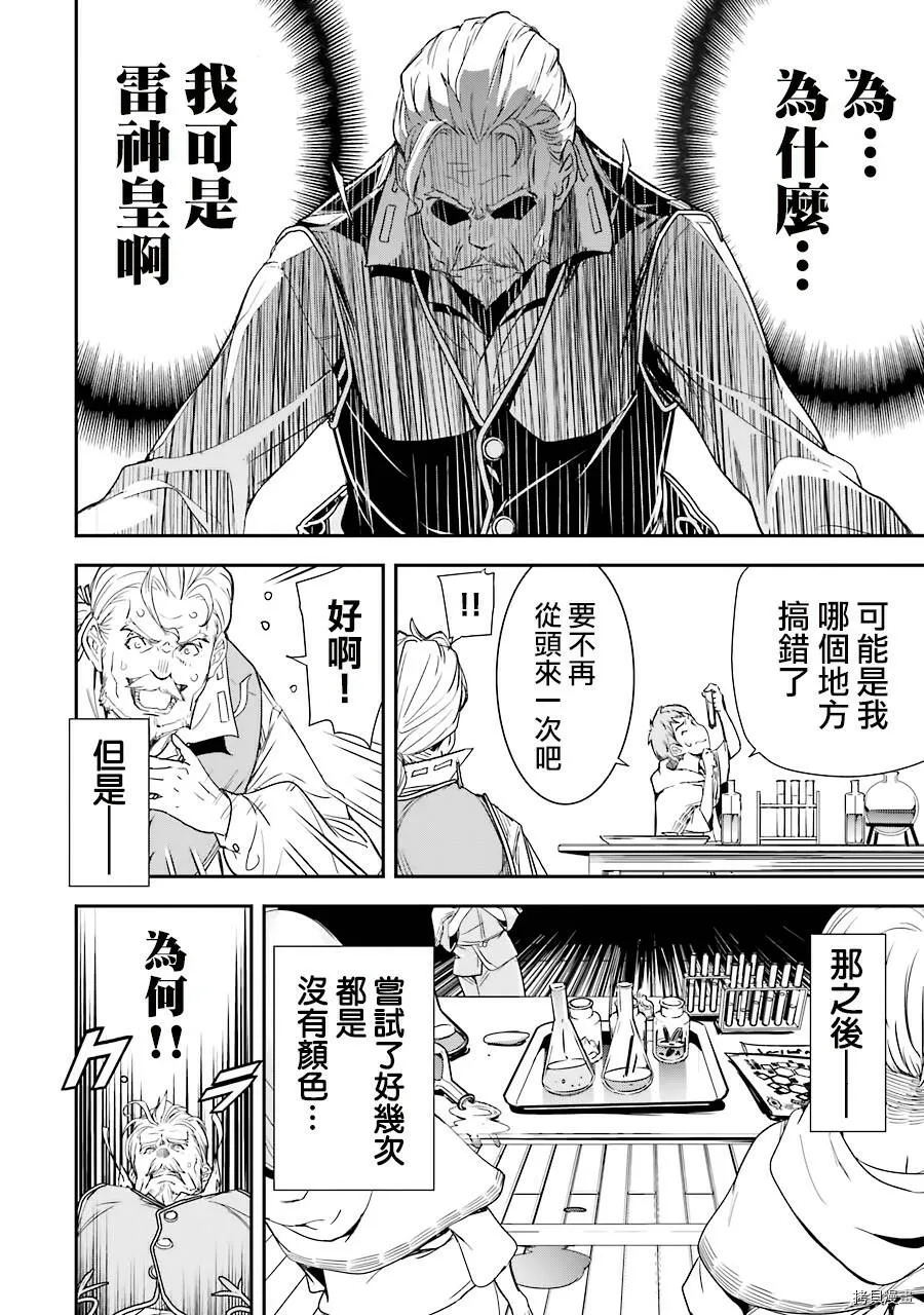 第01话 第35页
