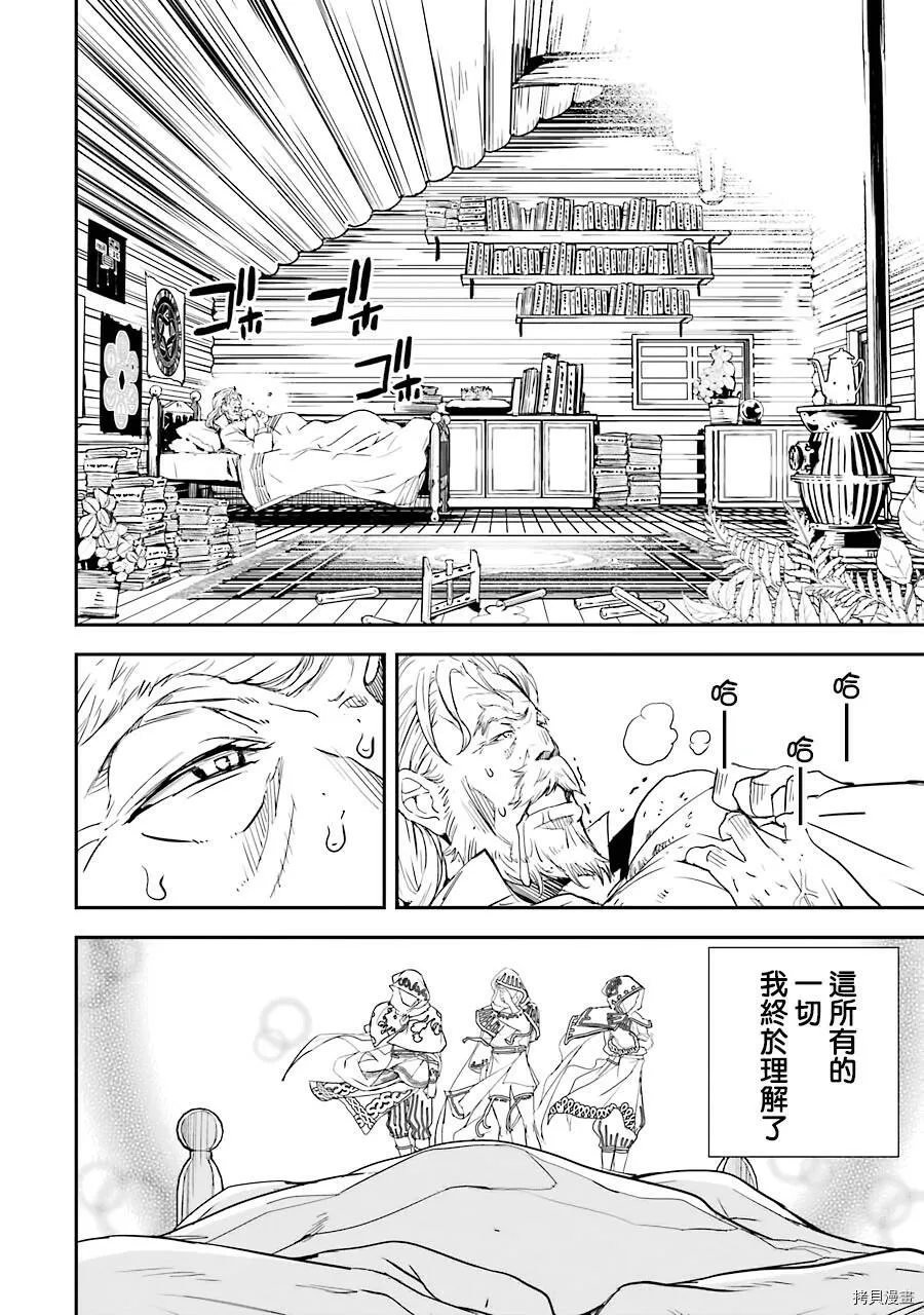 第01话 第37页