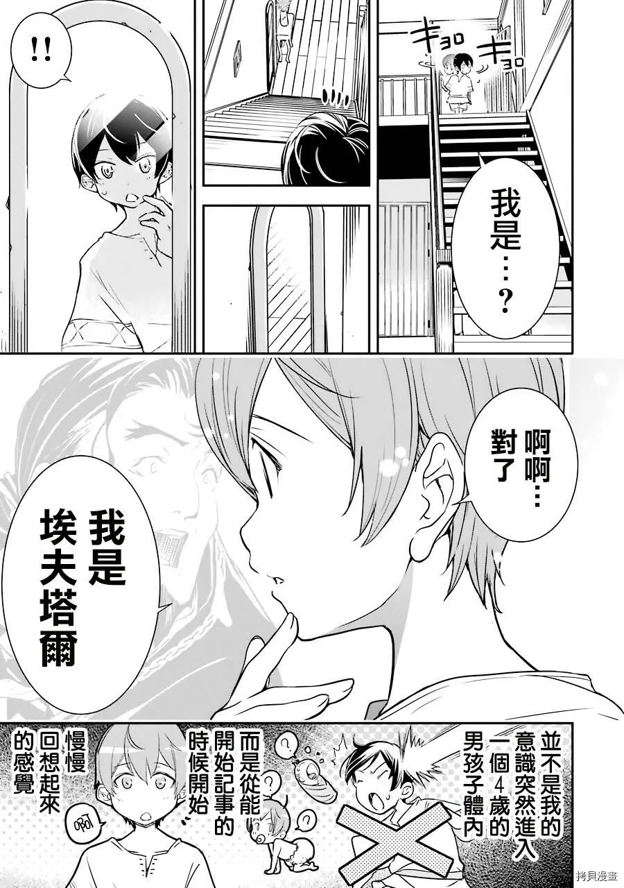 第01话 第48页