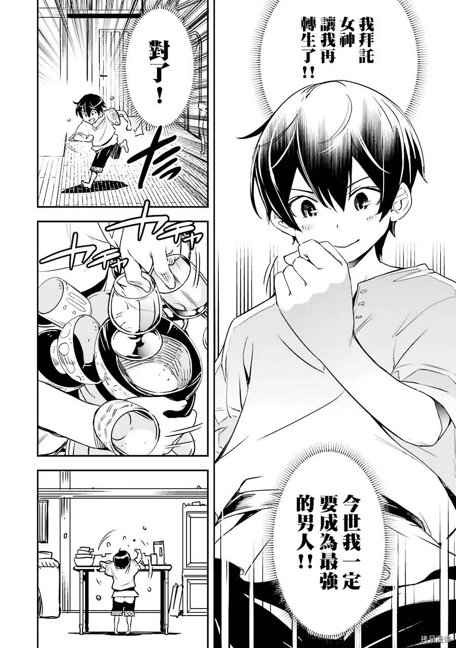 第01话 第49页