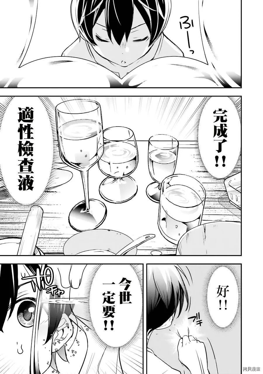 第01话 第50页