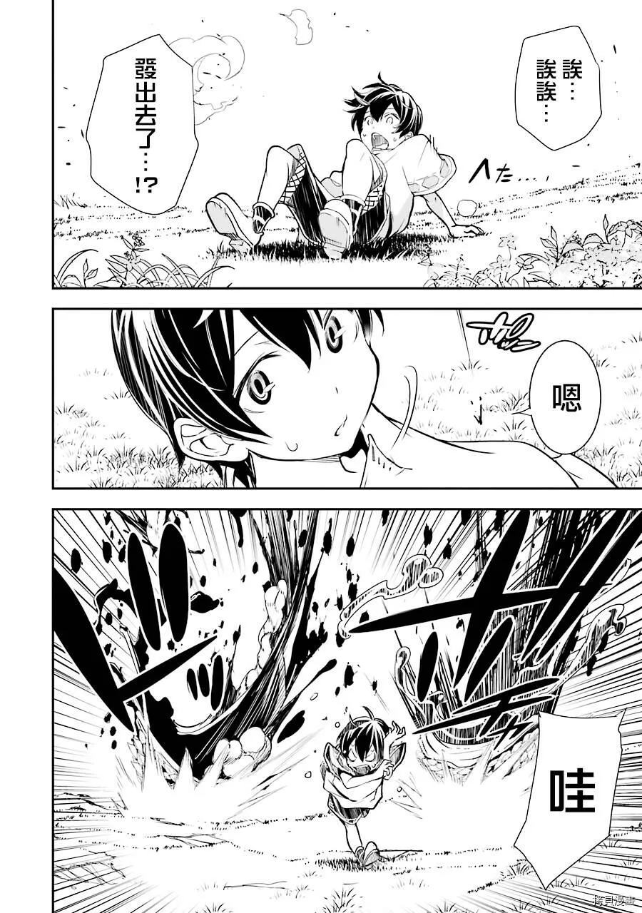 第01话 第61页