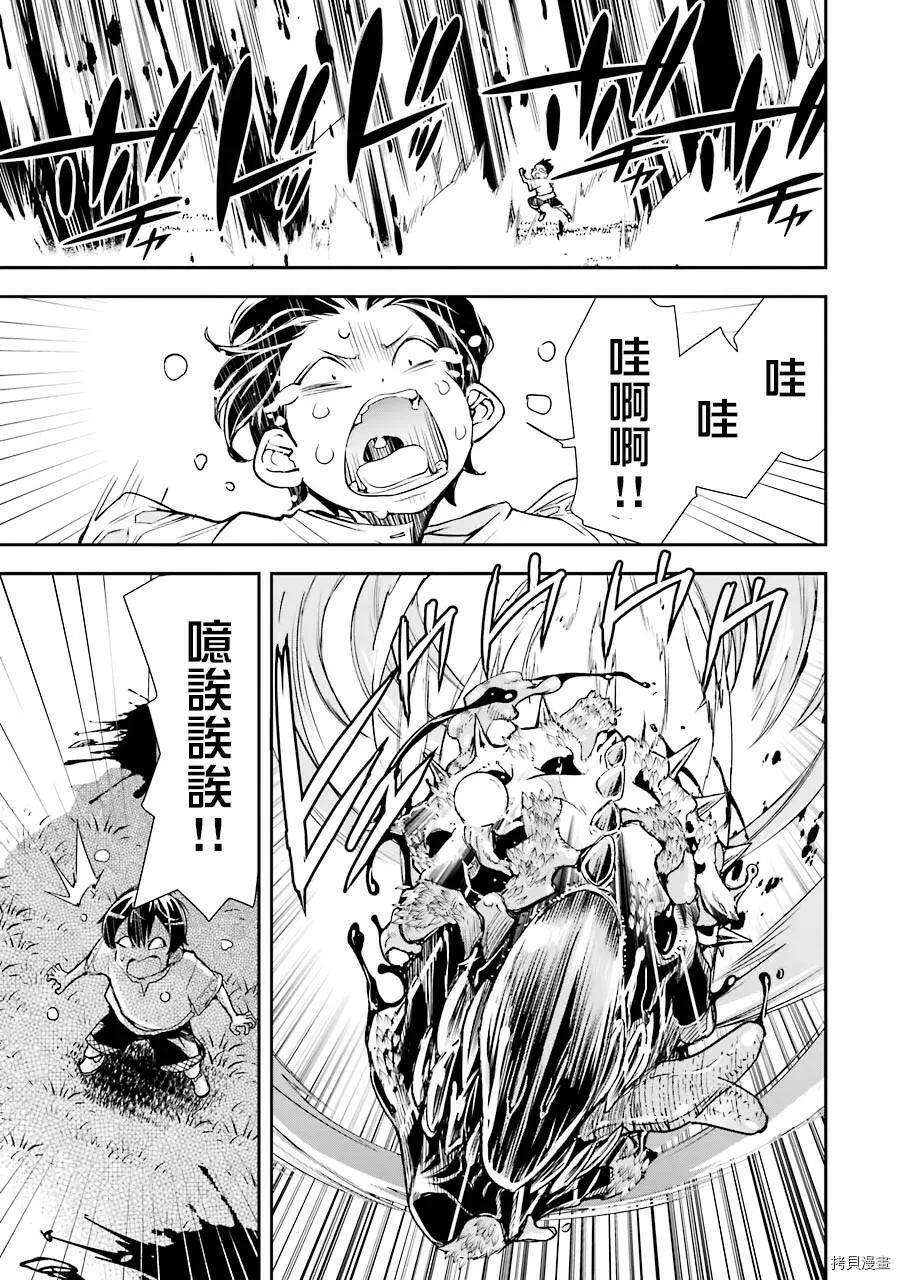 第01话 第62页