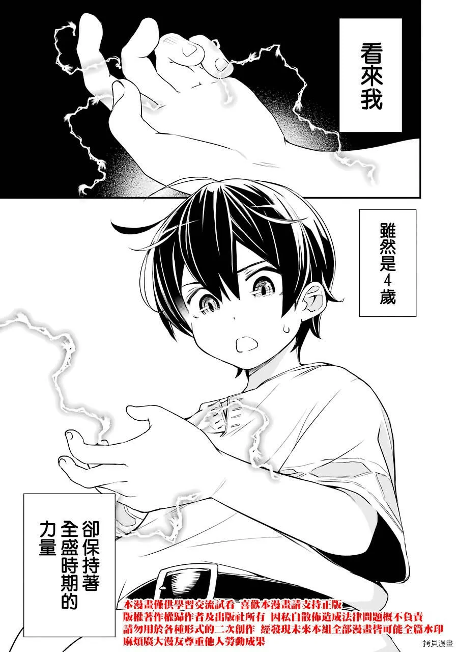 第01话 第64页