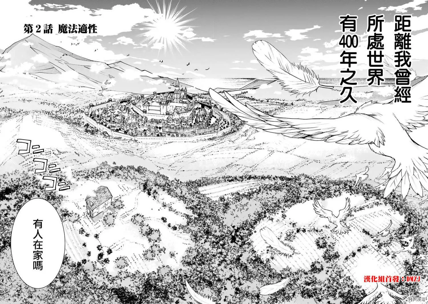 第01话 第69页