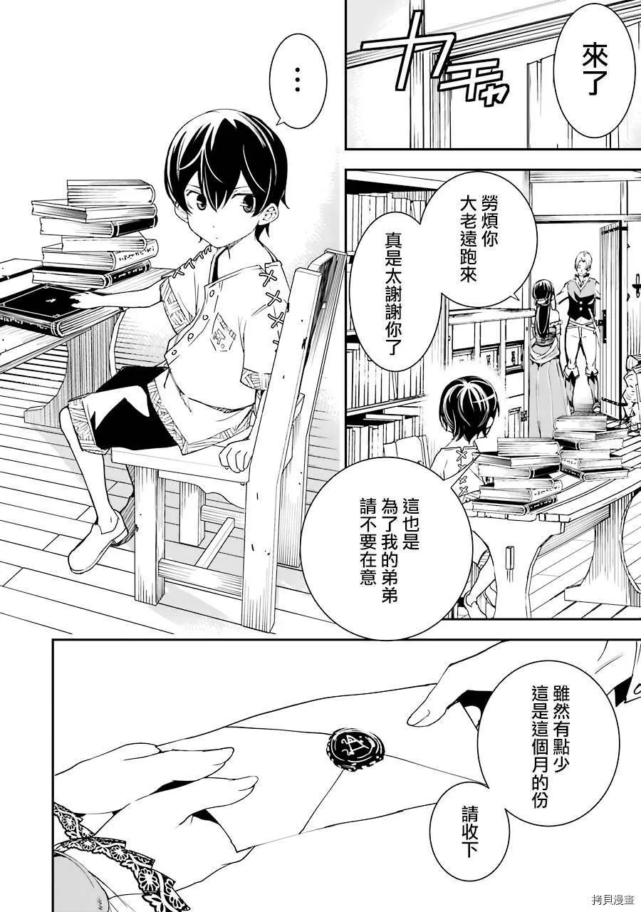 第02话 第3页