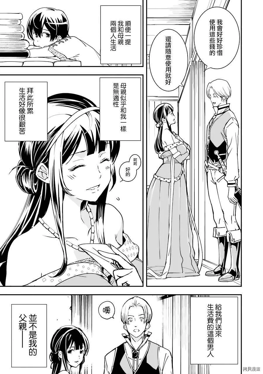 第02话 第4页