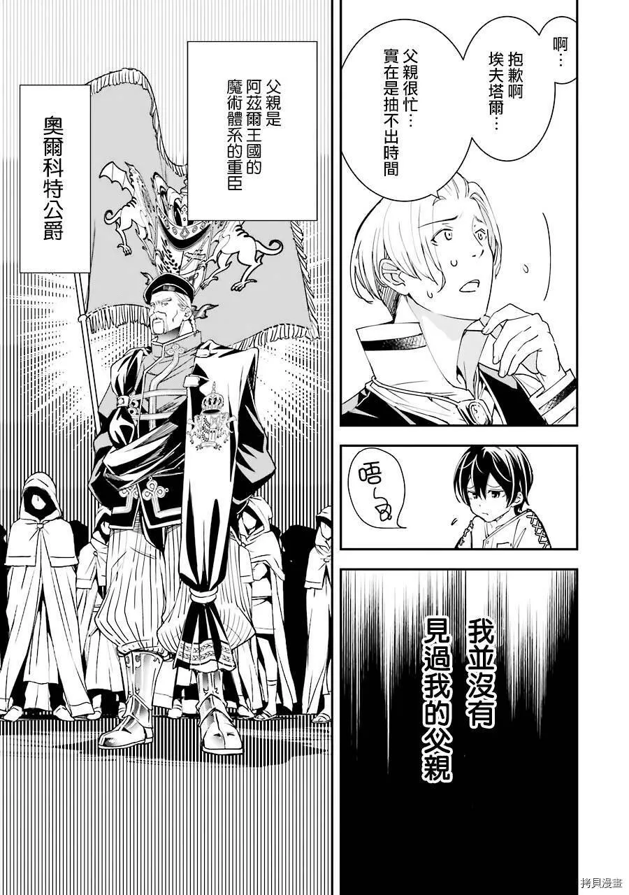 第02话 第6页