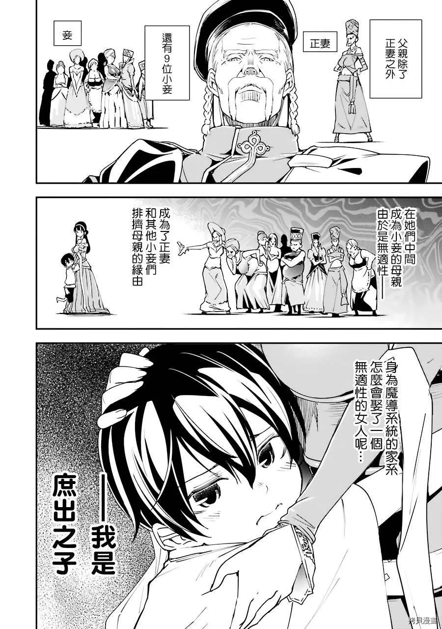 第02话 第7页