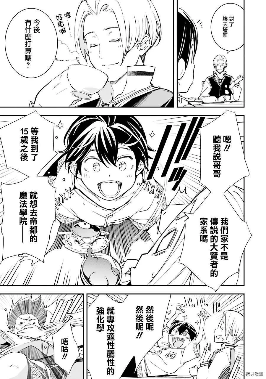 第02话 第10页