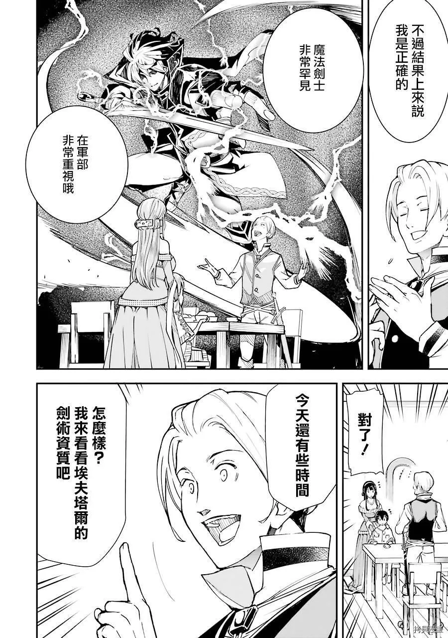 第02话 第13页