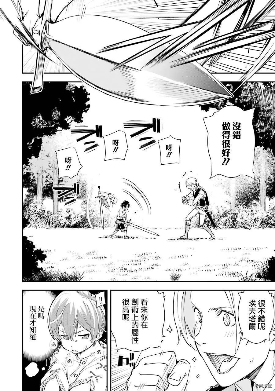 第02话 第15页