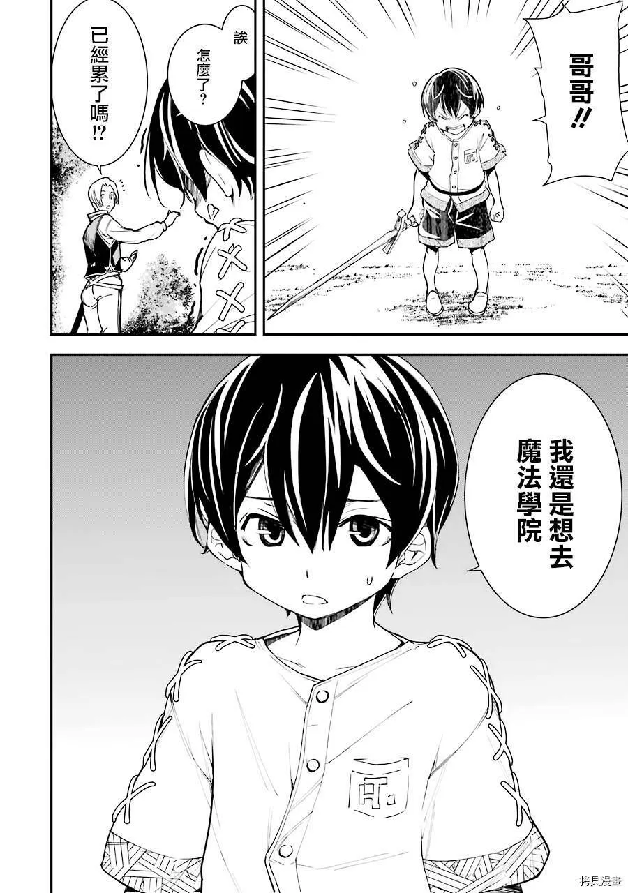 第02话 第17页