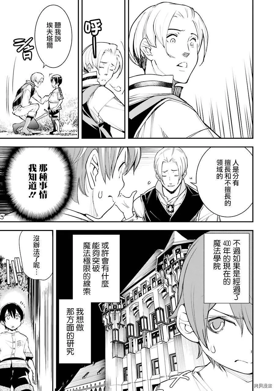 第02话 第18页