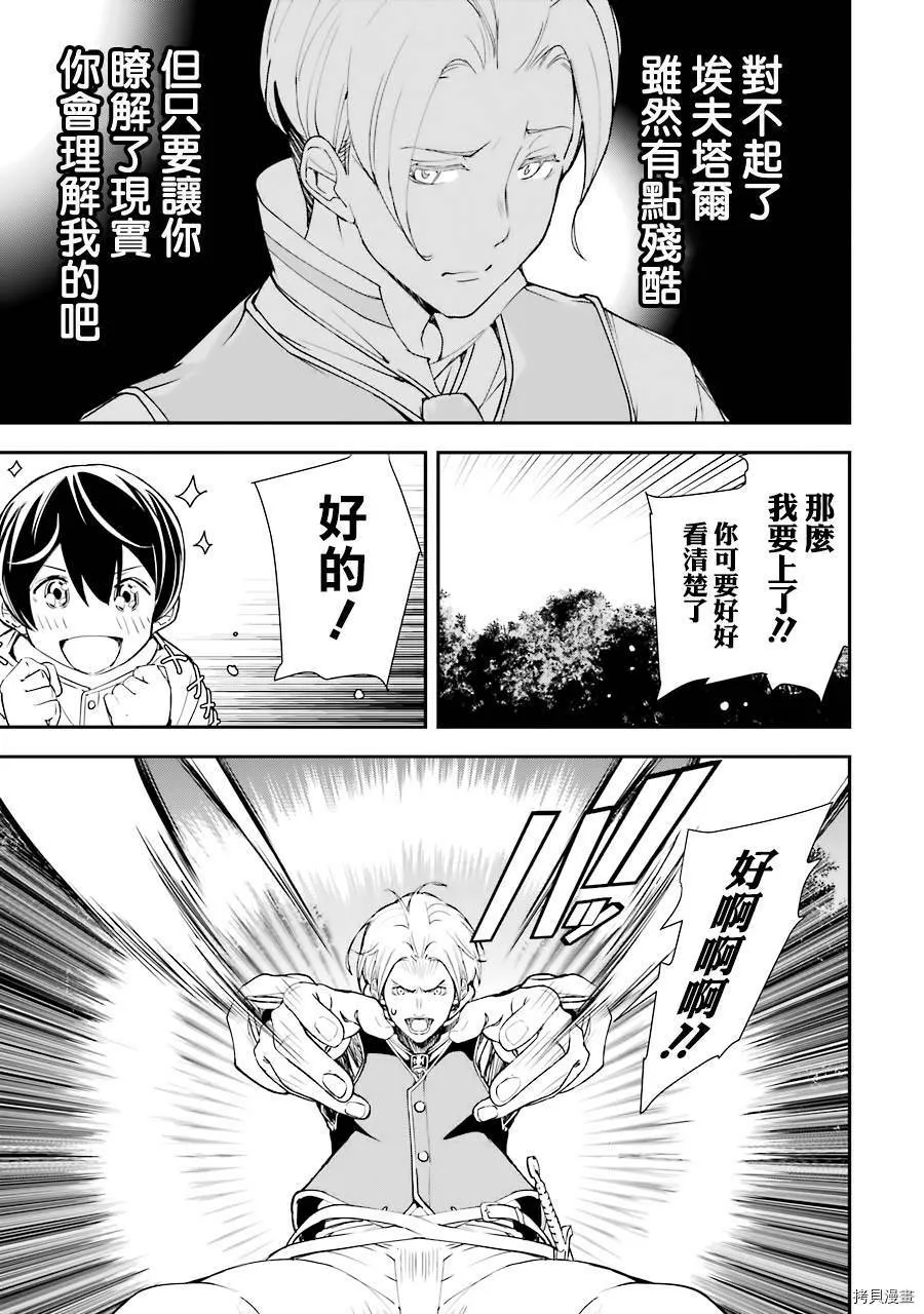 第02话 第20页