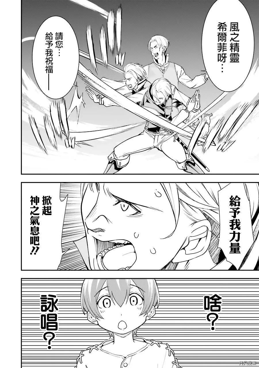 第02话 第21页