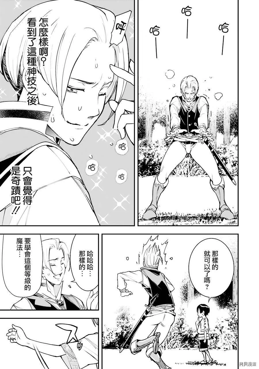 第02话 第24页