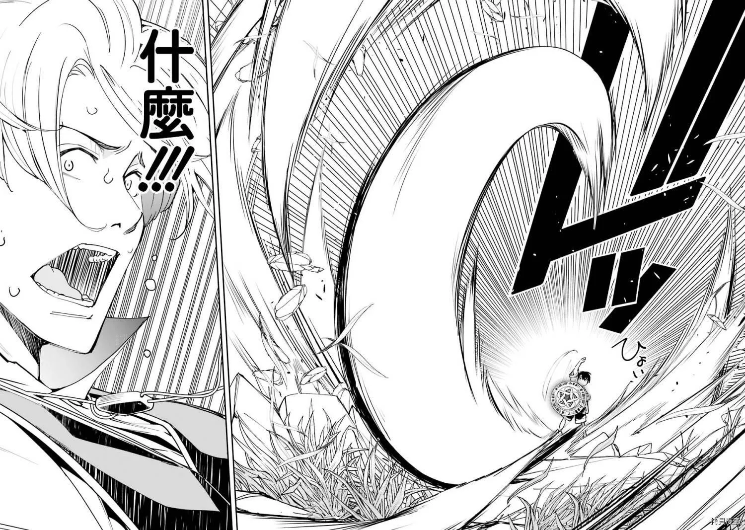 第02话 第25页