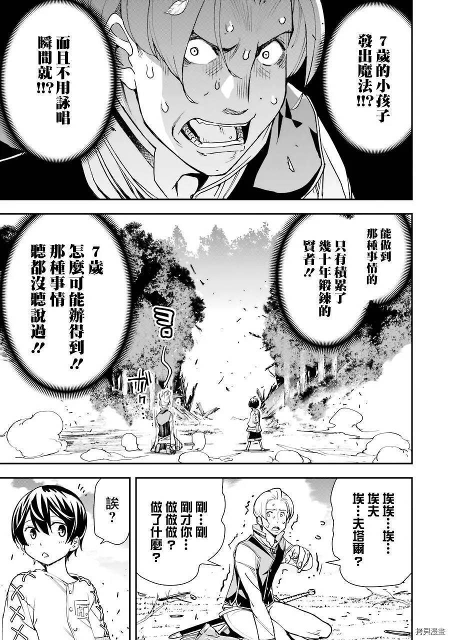 第02话 第27页
