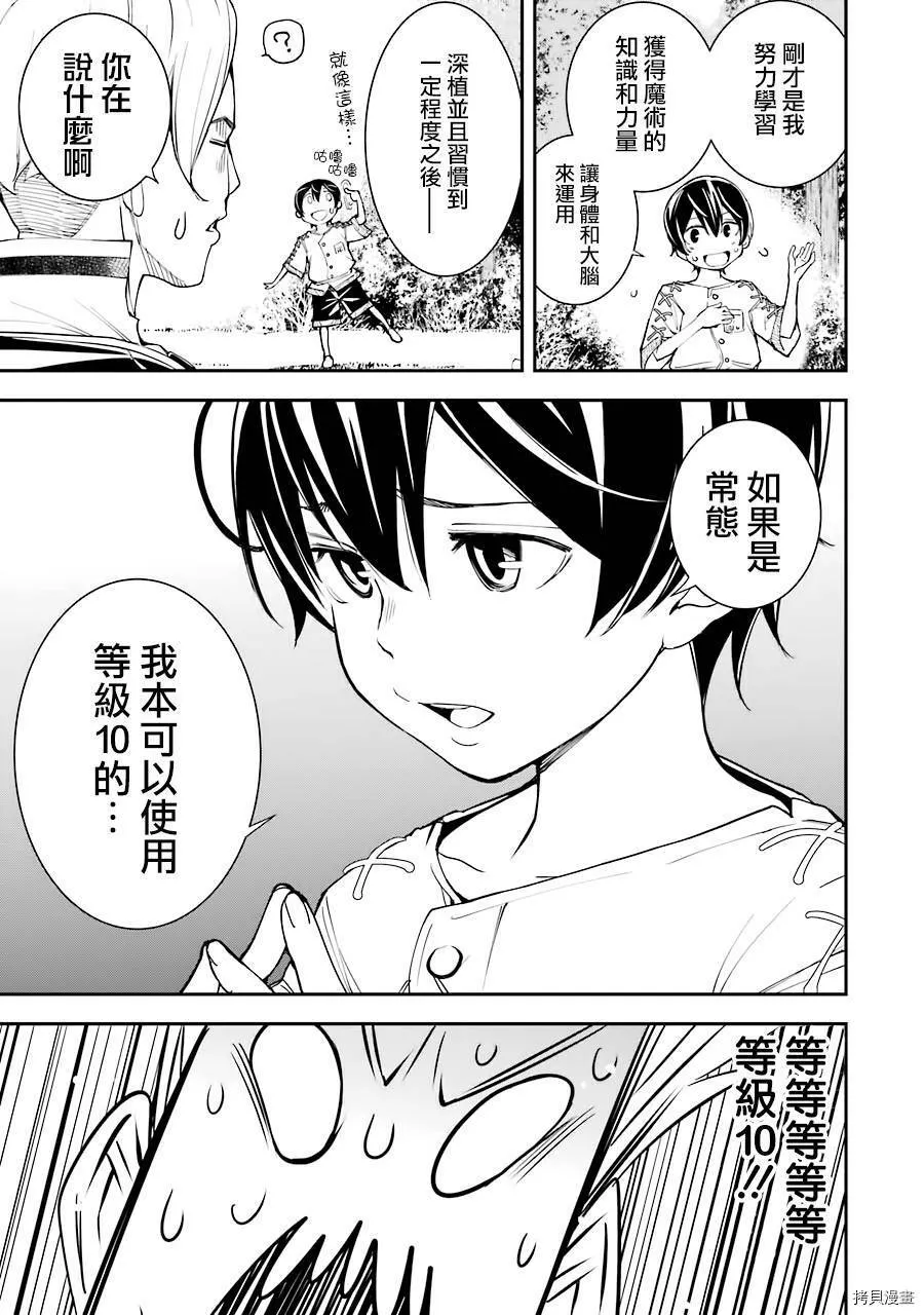 第02话 第29页