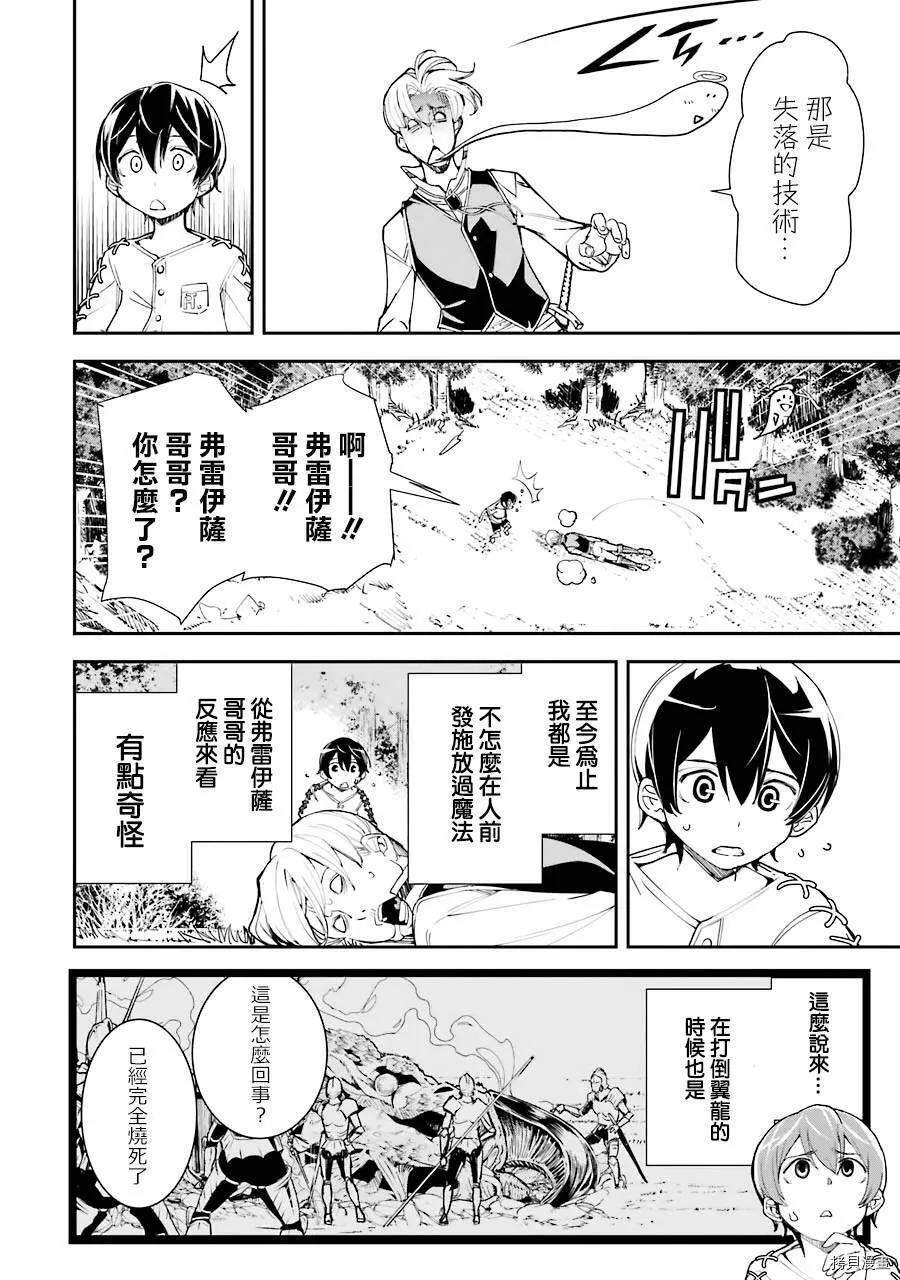 第02话 第30页