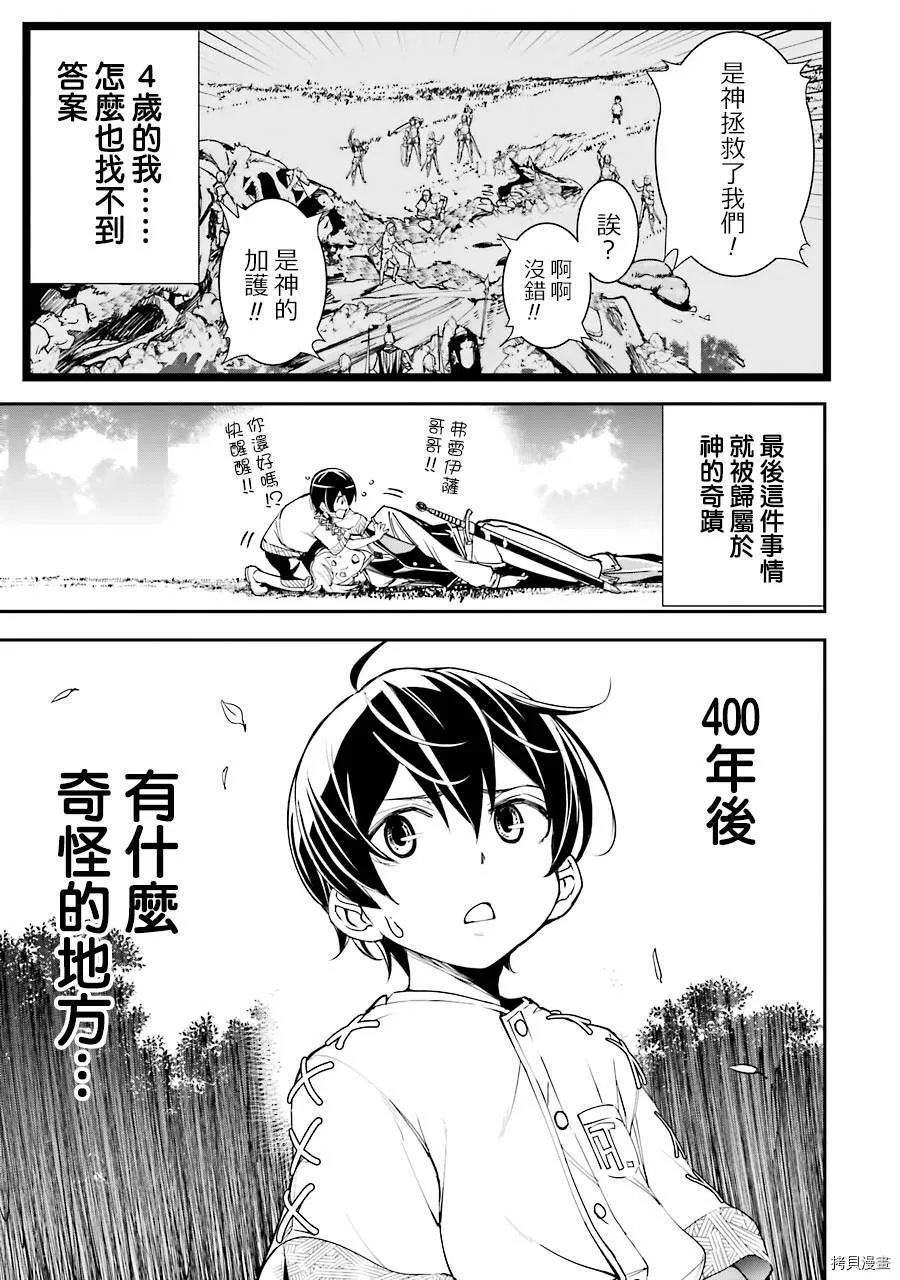 第02话 第31页