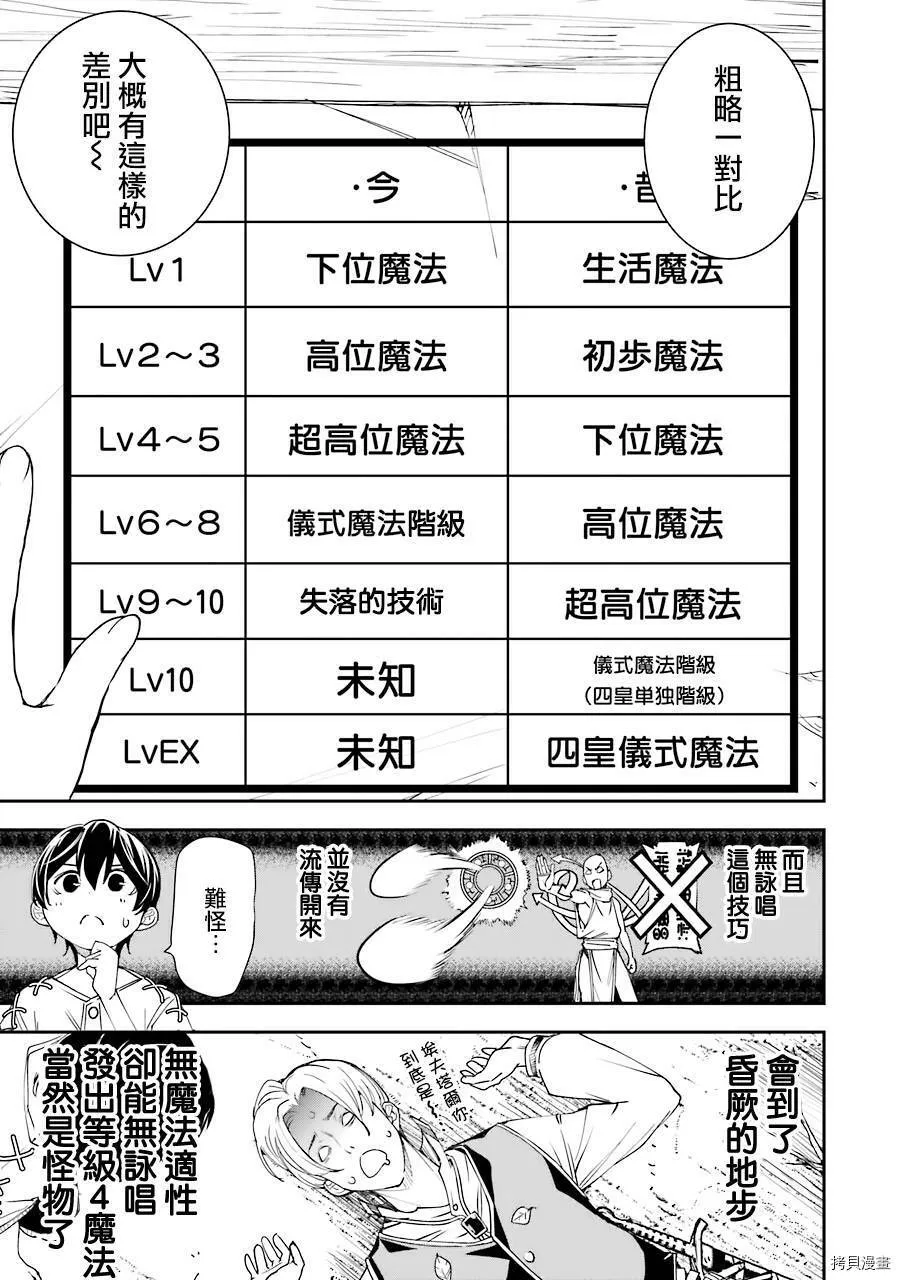 第02话 第33页