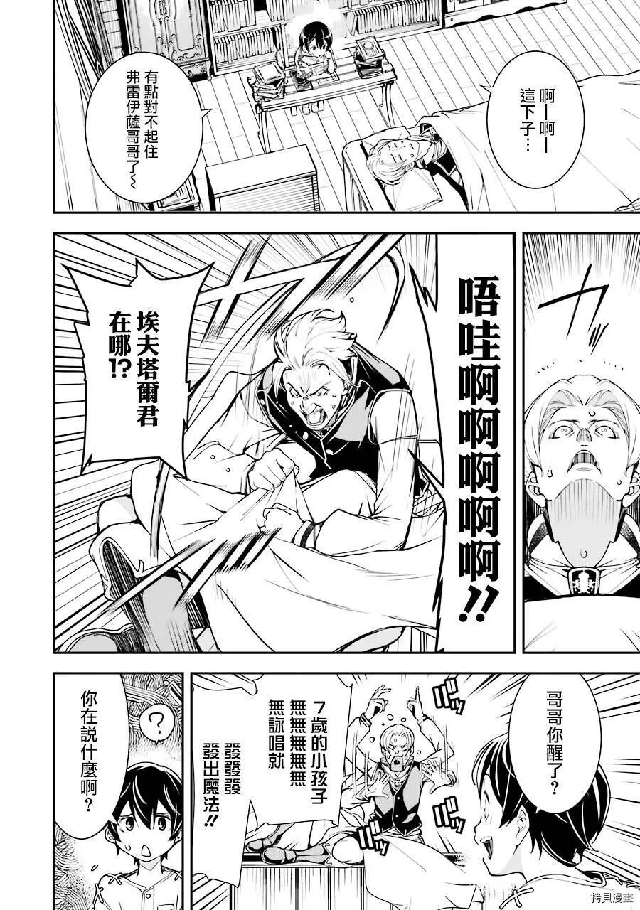 第02话 第34页