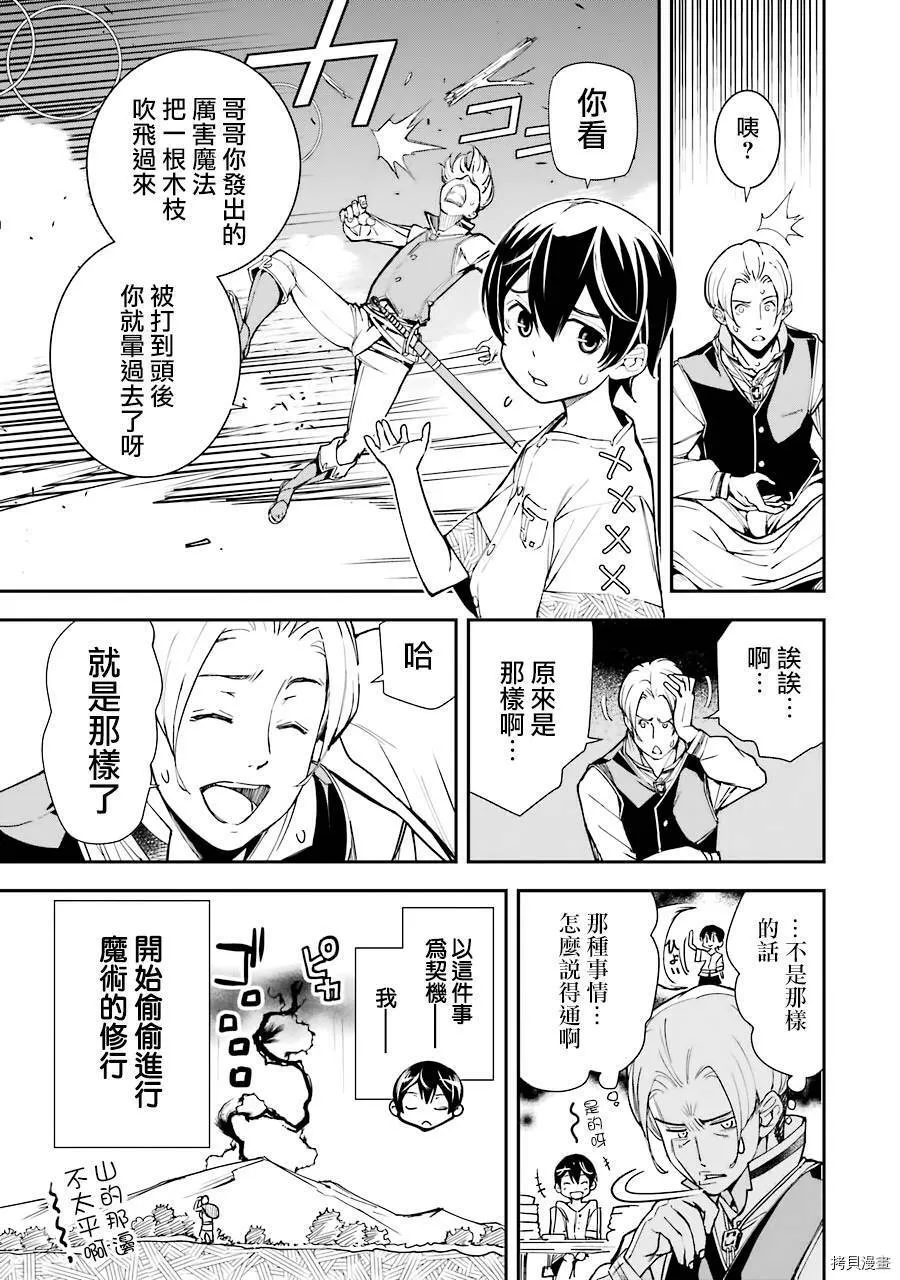 第02话 第35页