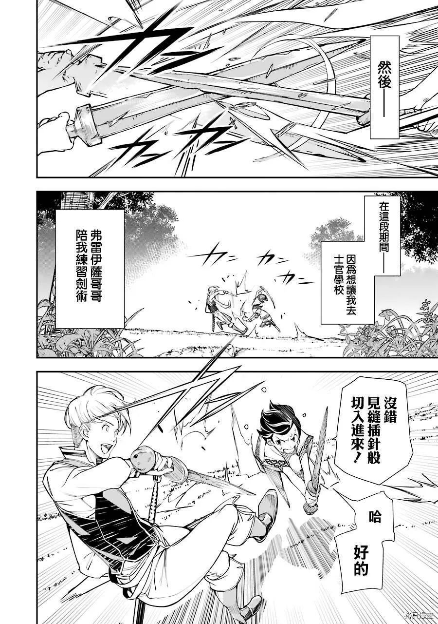 第02话 第36页