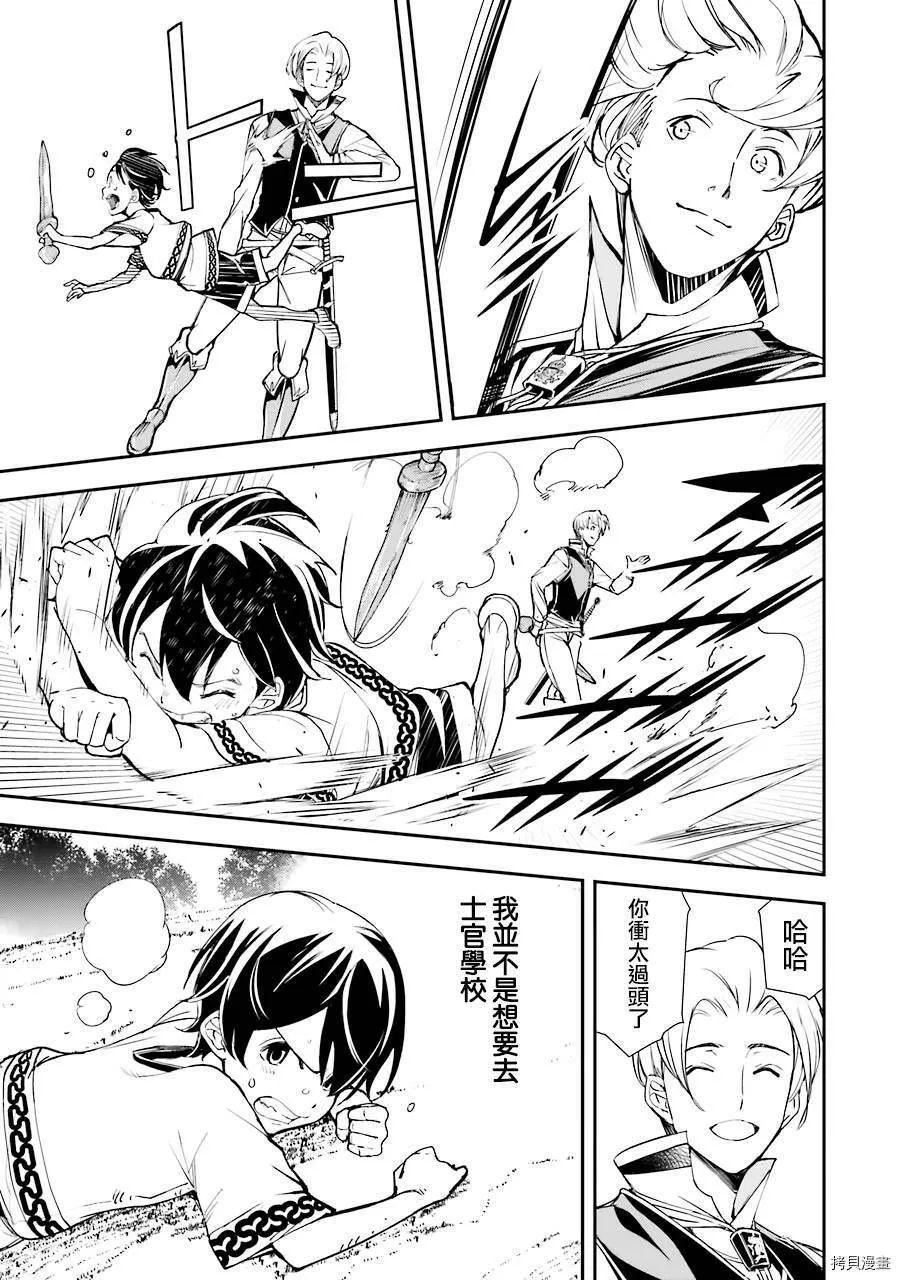 第02话 第37页